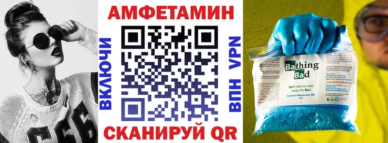 Amphetamine Розовый  Углич 