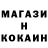 Метадон белоснежный Marsel Jynycow