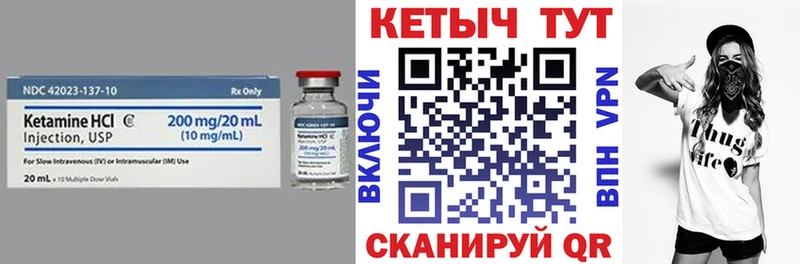 КЕТАМИН VHQ  наркотики  Углич 