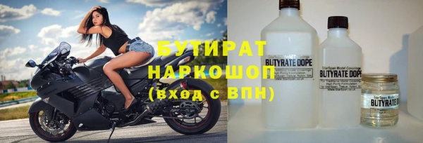бутират Балабаново