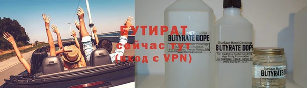 бутират Балабаново