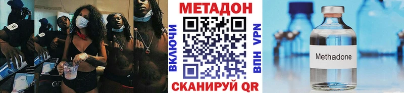 МЕТАДОН VHQ  Углич 